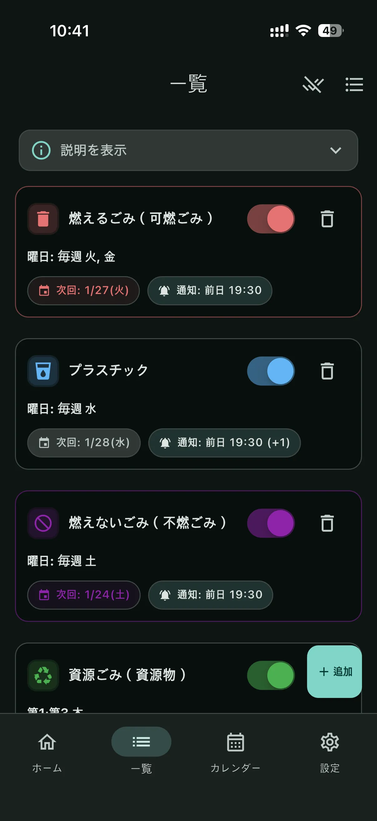 ゴミ ピンポン screenshot