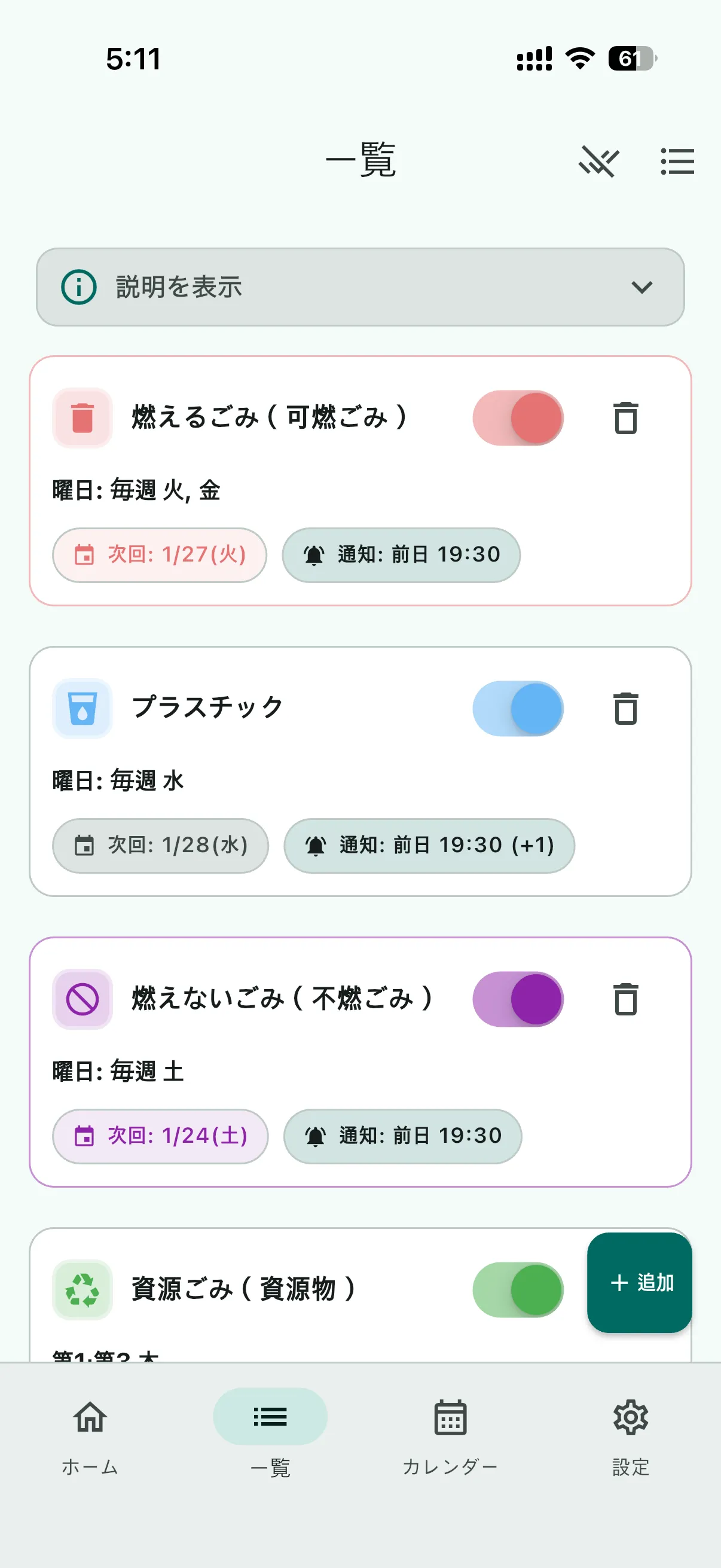 ゴミ ピンポン screenshot