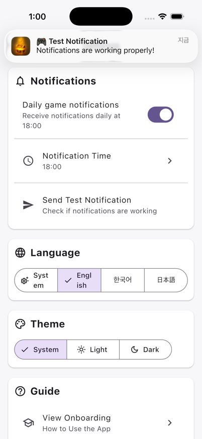 알림 설정 화면