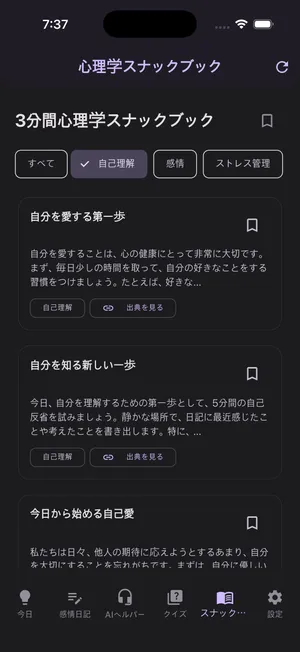 スナックブック