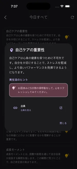 今日の心理カード