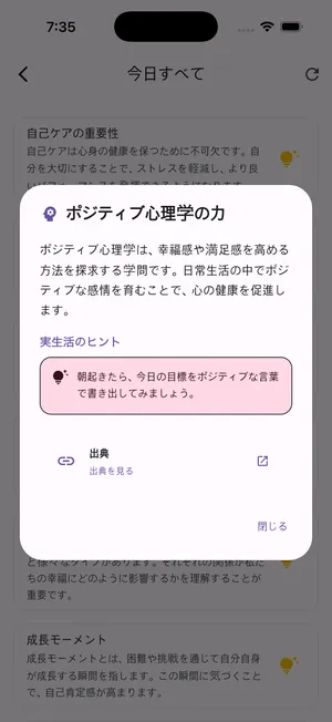 今日の心理カード