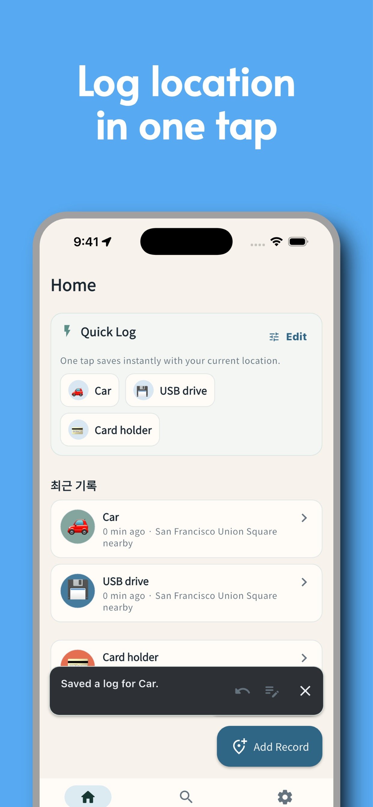 Home quick capture screen for logging location in one tap