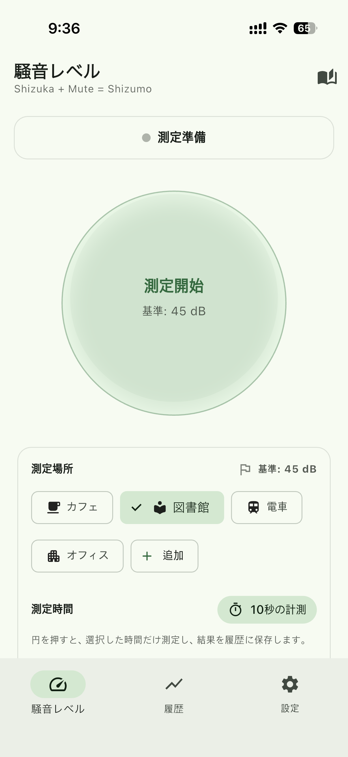 Shizumo hero screenshot